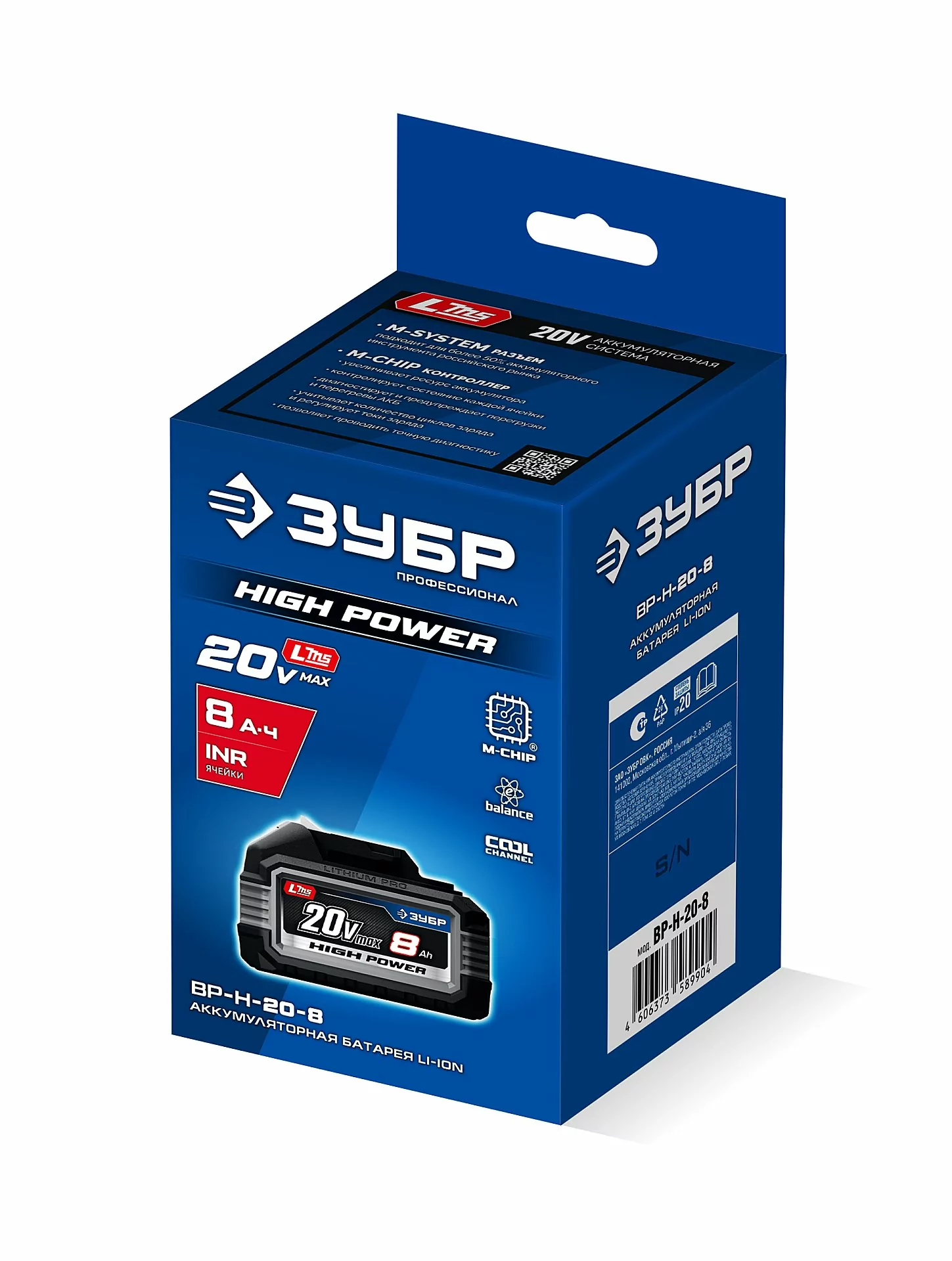 Батарея аккумуляторная ЗУБР BP-H-20-8 High Power, 20 В, 8.0 Ач, тип LMS