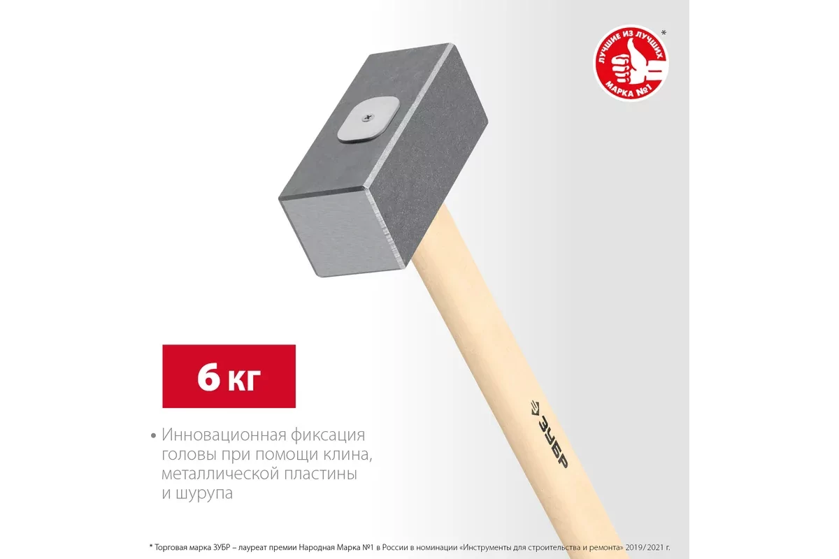 Кувалда ЗУБР 6 кг, 650 мм 20112-6