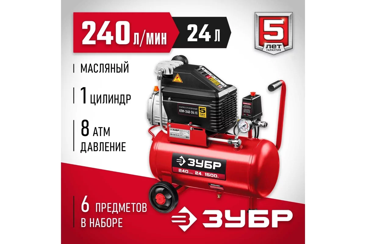 Компрессор ЗУБР КПМ-240-24 Н6